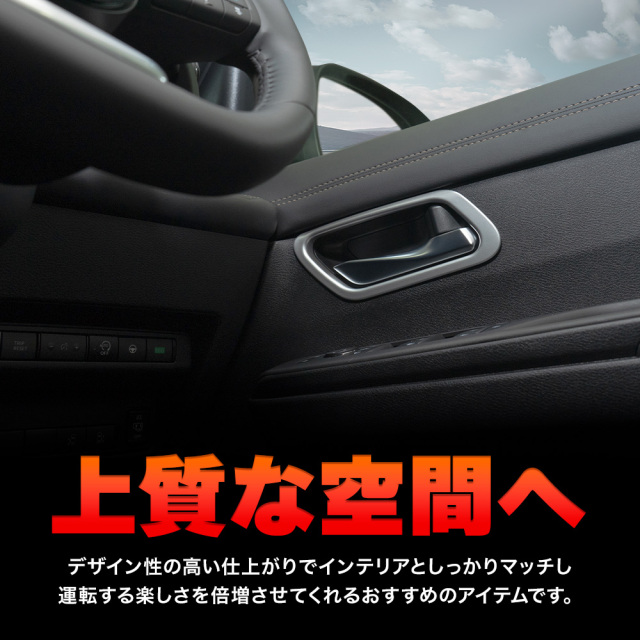 セレナ C28 専用 インナードアハンドルカバーフロントリアセット 全