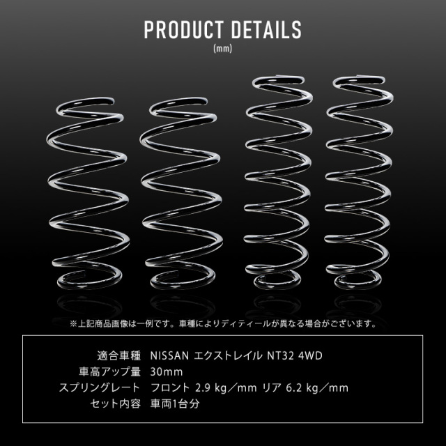 K2ngm エクストレイル NT32 4WD 専用 アップスプリング K2-NT32