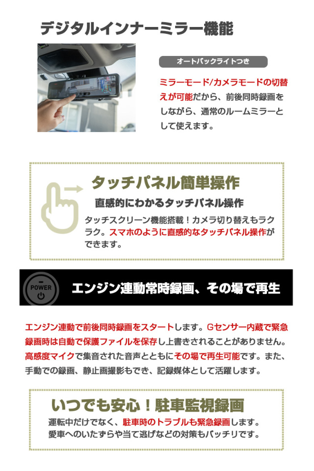 スマートルームミラー型 前後 ドライブレコーダー ドラレコ ミラー一体型 福岡 取付