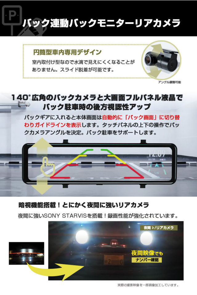 スマートルームミラー型 前後 ドライブレコーダー ドラレコ ミラー一体型 福岡 取付