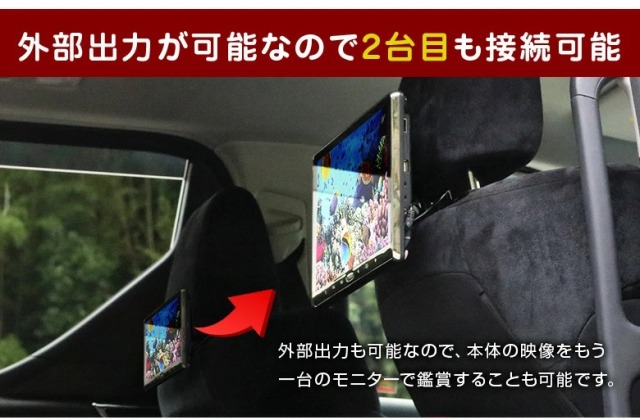 シガーソケット挿し込み簡単取付♪]車載用 NewポータブルDVDプレイヤー