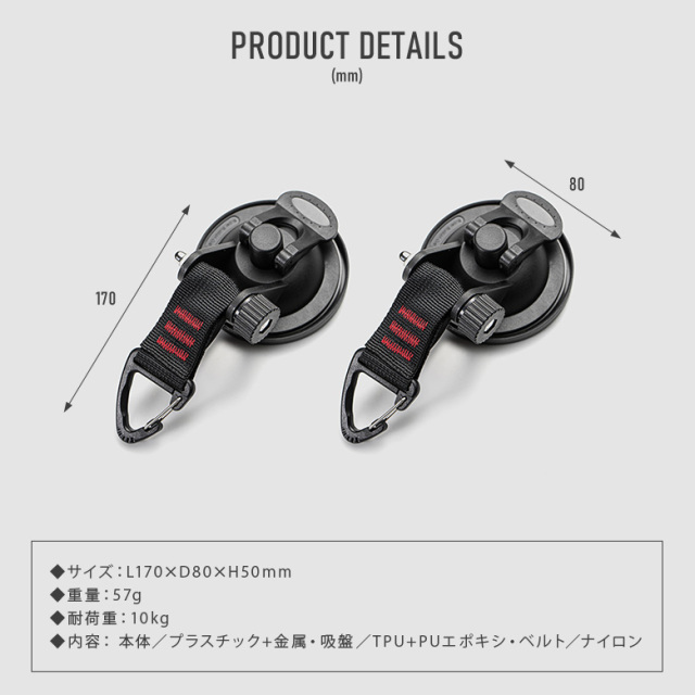 強力吸盤 強力吸盤 カーサイドタイプ固定 タープ連結など 2個セット 4