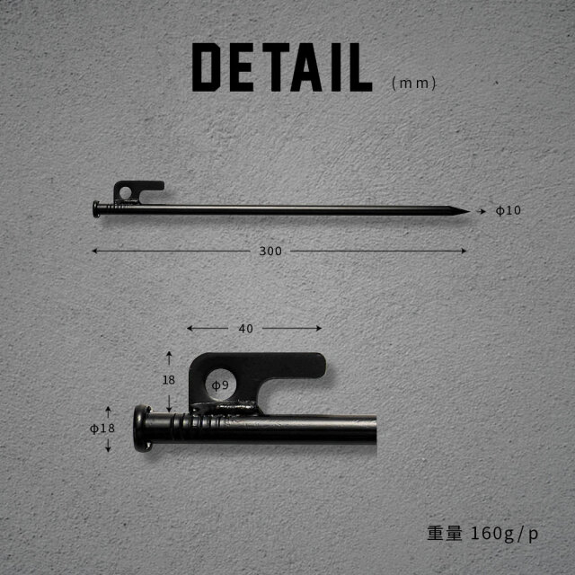 スチールペグ 30cm 1p 4p 6p 16p 24p セット