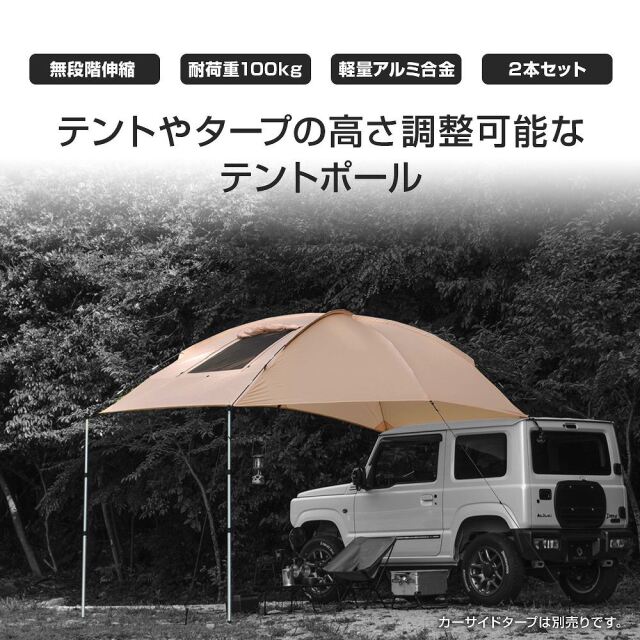 FIELDOOR（フィールドア） | アルミテントポール 280 SKIELD タープポール テントポール 直径32mm 総長