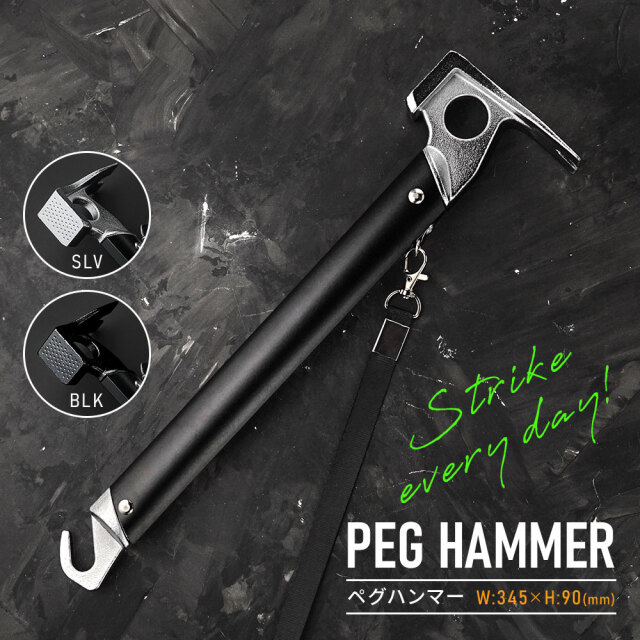 多機能 ペグハンマー スチール アルミ ペグ 軽量 テント タープ