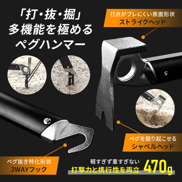 多機能 ペグハンマー スチール アルミ ペグ 軽量 テント タープ