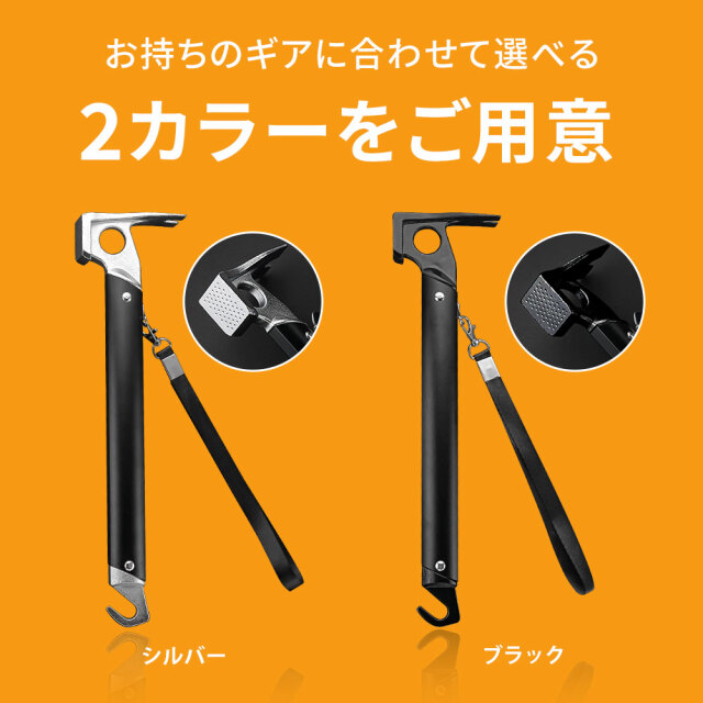 多機能 ペグハンマー スチール アルミ ペグ 軽量 テント タープ