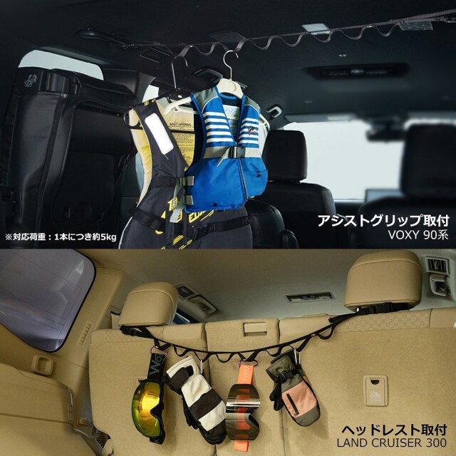 汎用 ハンギングベルト 耐荷重 5kg 90-130cm 車内積みベルト 車内用