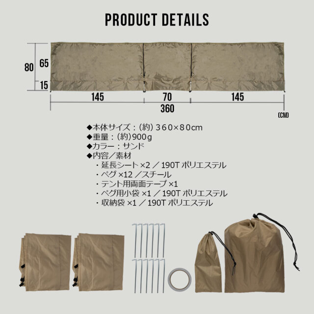 延長シート 2P カーサイドタープシェルター ワンタッチシェルター 専用