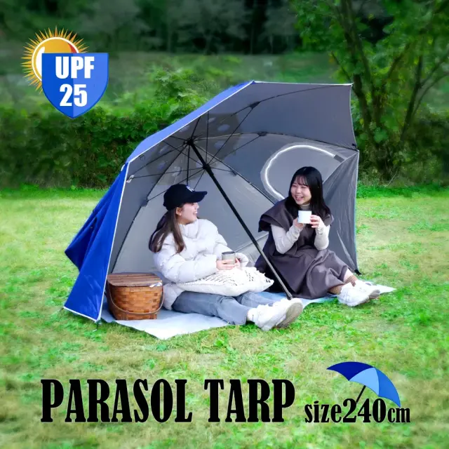 パラソルタープ 傘型ワンタッチタープ ピンペグ 収納袋付き UVカット 遮光 日よけ 日除け キャンプ用品 直径約240cm 総重量約3kg