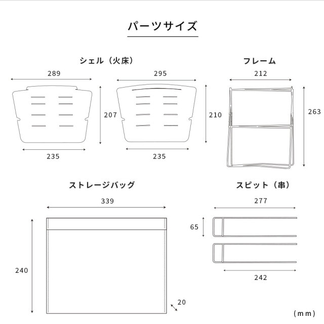 ハンドメイド焚き火台☆A4サイズ☆スピット付き 楽天市場】焚き火台400 エキスパンド角網 鉄板ミニ 3点セット