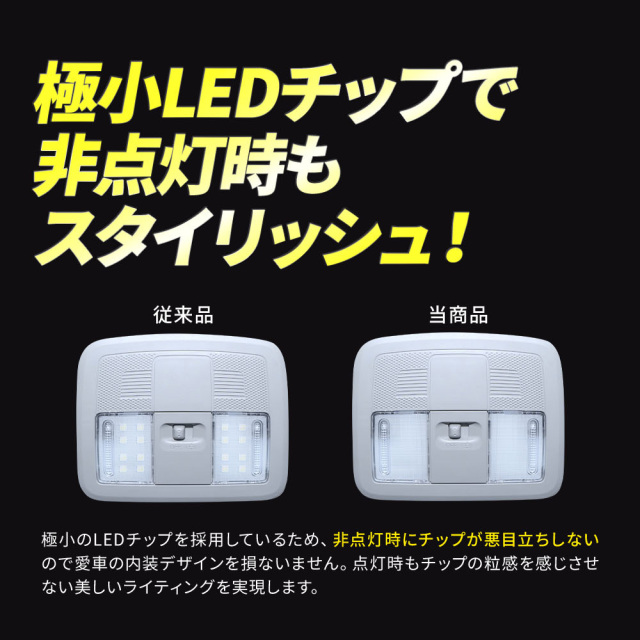 【最新入荷】 鏡面加工 専用 KG2P CX-8 LEDルームランプセット 明るさ 2色発光 筆記具