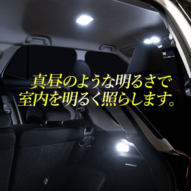 CX-8 KG2P 専用 鏡面加工 LEDルームランプセット 2色発光 明るさ