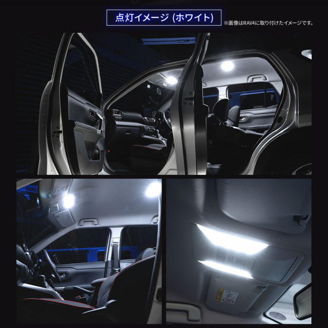 CX-8 KG2P 専用 鏡面加工 LEDルームランプセット 2色発光 明るさ調整