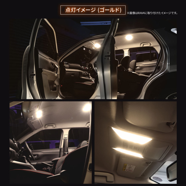 CX-3 専用 鏡面加工 LED ルームランプ セット 2色発光 明るさ調整機能