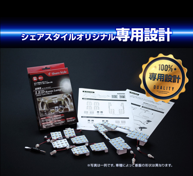 超激明 TOYOTA（トヨタ）AQUA(アクア)専用 ルームランプセット