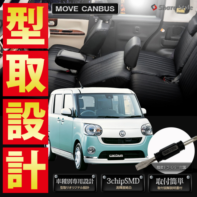 ダイハツムーヴキャンバス左ヘッドライト