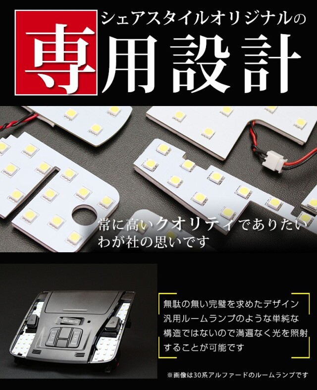 shunさまアルファードヴェルファイア30系シェアスタイル　3品セット シェアスタイル (セット商品) アルファード ヴェルファイア 30系
