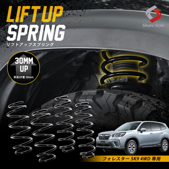 プローバ オーリンズ車高調　SKフォレスター OHLINS DFV SK | PRODUCTS | PROVA