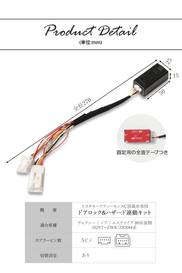 ヴォクシー ノア エスクァイア 80後期 5大機能 ドアロック&ハザード