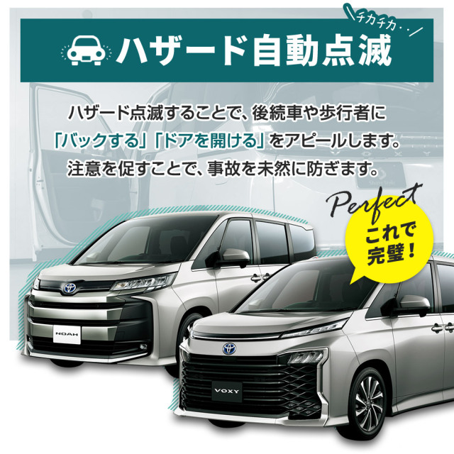 トヨタ 汎用 ノア ヴォクシー 90系 ヤリス ヤリスクロス アクア