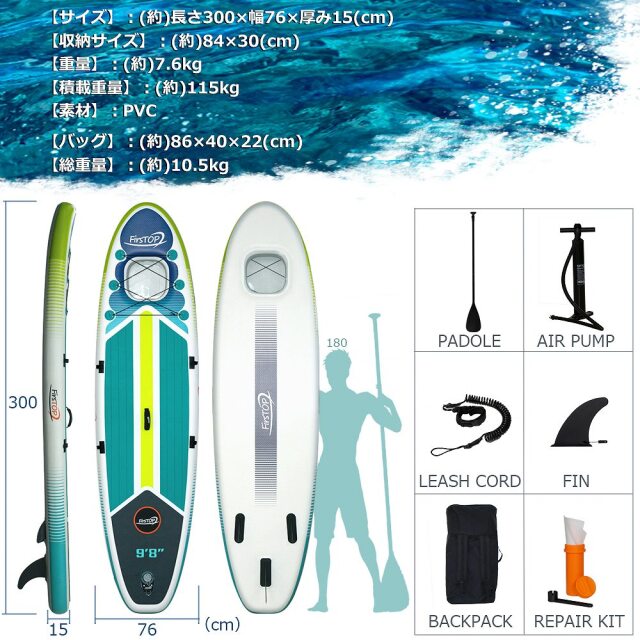 オリジナル保証付】SUP インフレータブル TRITON フルセット