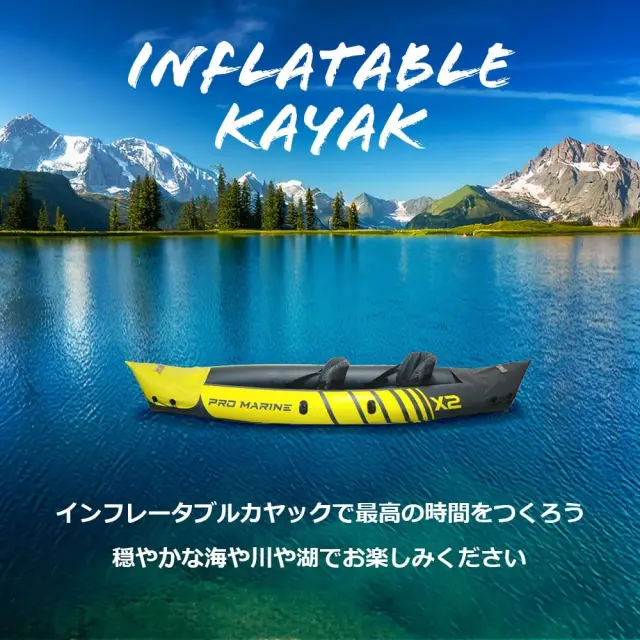 インフレータブル カヤック 2人乗り 空気入れ オール 収納袋付 長さ