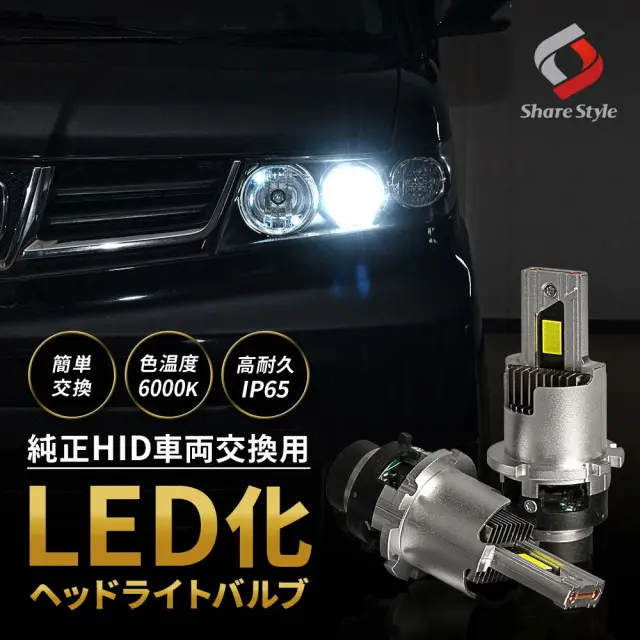 ハリアー 30系 HID仕様車 D2S 純正HID交換用ヘッドライトHIDバルブ 6000K 1年保証