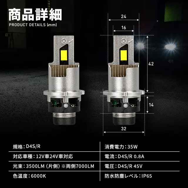 汎用 純正HID車両交換 LED ヘッドライトバルブ 2p HID 交換 LED