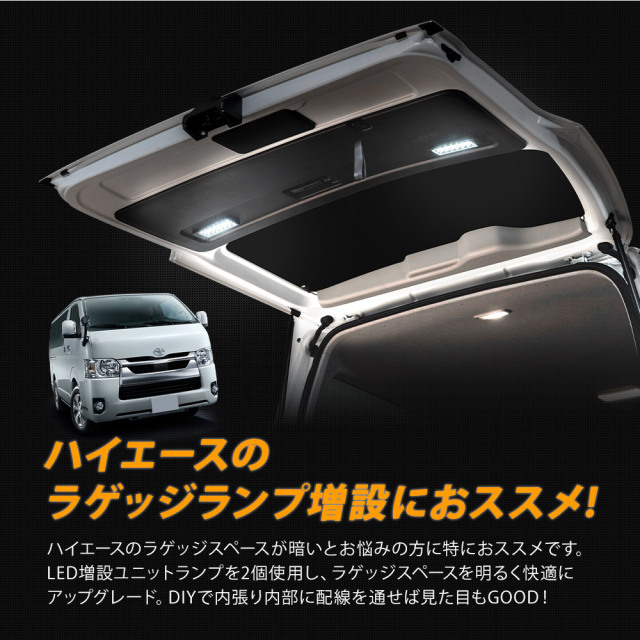 グランビア　グランドハイエース　リアルームランプ　LED かなり明るいです LED ルームランプ（トヨタ グランドハイエース）by aki1111