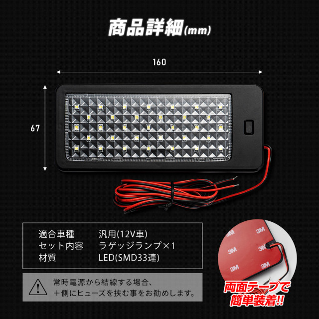 空室 満室・空車 満車・LOVEランプ　３点　12V 車内アクセサリー 汎用ユニットランプLED SMD 33連 ブラック 12V車用