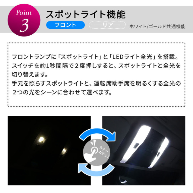 ヴェルファイア アルファード 30系 LED ルームランプ LED仕様車 車種専用設計LEDルームランプ