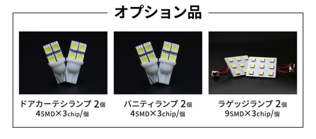 ヴェルファイア アルファード 30系 LED ルームランプ LED仕様車 車種 
