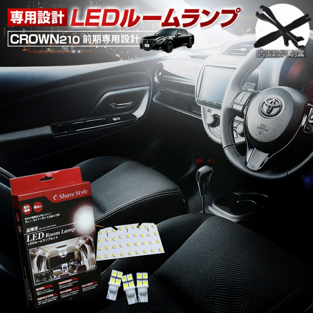 210系 CROWN 専用 オーバーヘッド コンソール/室内用灯ユニット カバー 楽天市場】クラウン210系 オーバーヘッド コンソール/室内用灯