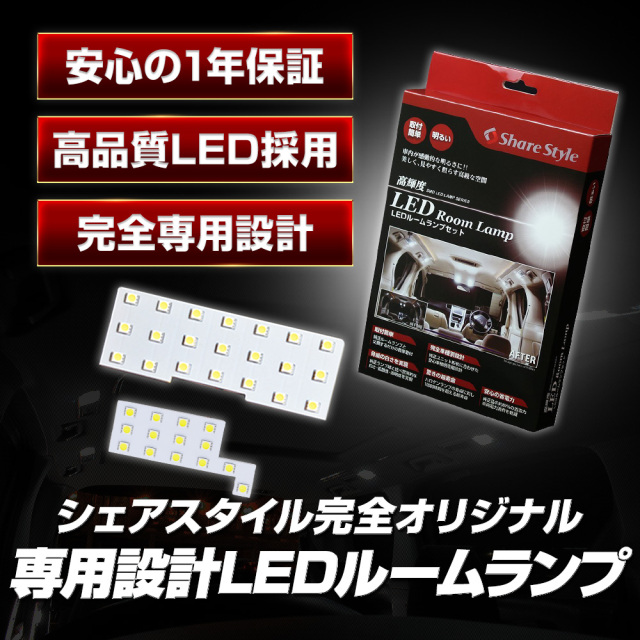 超激明 スズキ ハスラー/マツダ フレア クロスオーバー LED