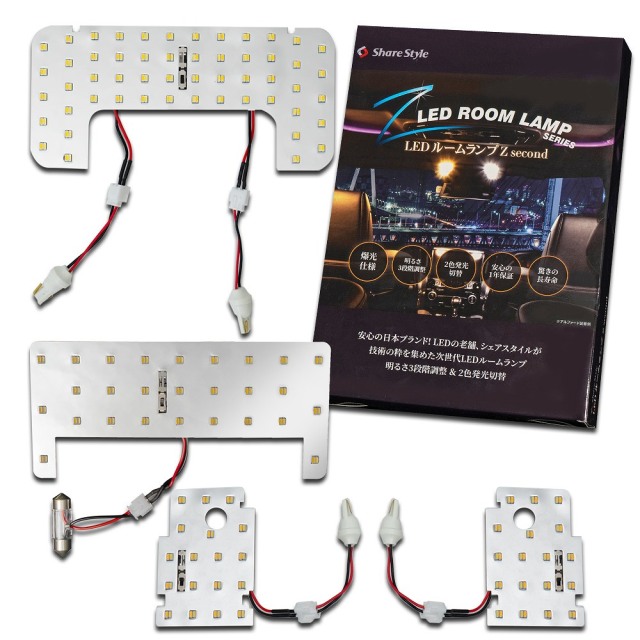 プラド 150系 専用 鏡面加工 LEDルームランプ 2色カラー切り替え