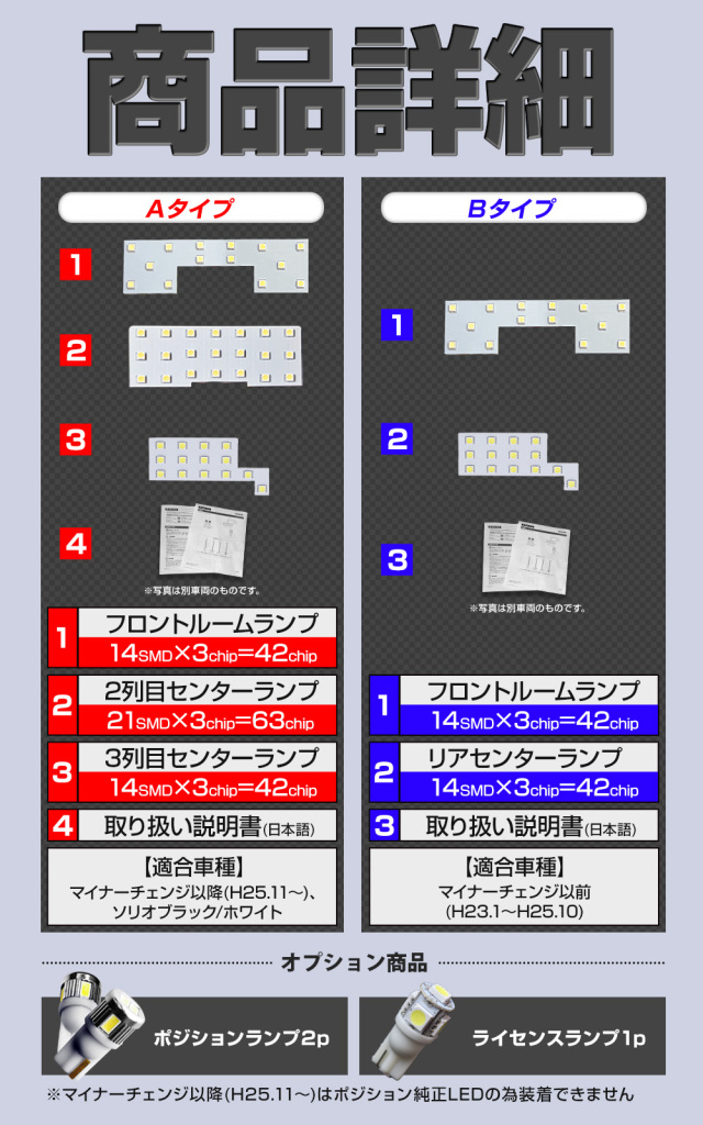 超激明 SUZUKI スズキ ソリオ MITSUBISHI 三菱 デリカ D:2 専用