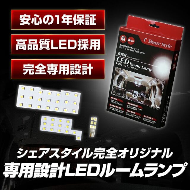 高輝度LEDチップ採用 圧倒的明るさルームランプ 超激明 SUZUKI