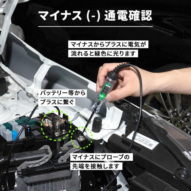 サーキットテスター