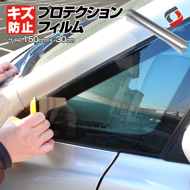【まとめ割引対象商品】 プロテクションフィルム 保護フィルム 保護シート キズ防止 傷防止 車 フィルム キズ 傷 キズ防止フィルム 高品質フィルム DIY 外装 パーツ あなたの愛車をいつまでも新車のままに 細かな キズ から愛車を守る