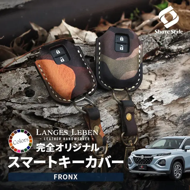 【予約 受注生産】フロンクス WDB3S WEB3S スマートキーカバー 本革 本皮 レザー レザーキーカバー アクセサリー SUZUKI リレーアタック 非対応 LANGES LEBENランゲスレーベン [bm]