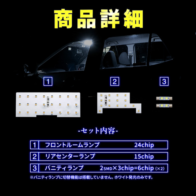 ハスラー フレアクロスオーバー MR31S MR41S LEDルームランプ フロント