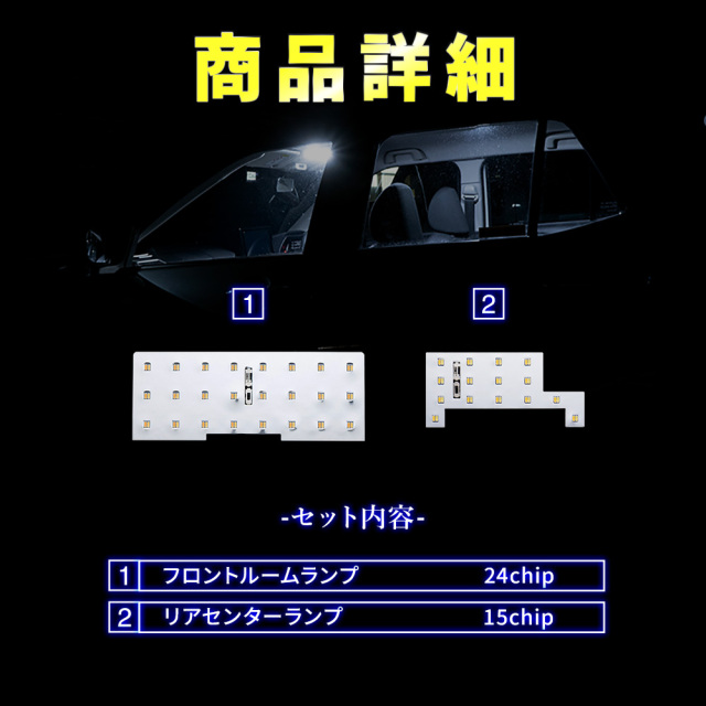 ハスラー フレアクロスオーバー 50系 90系 LEDルームランプ フロント