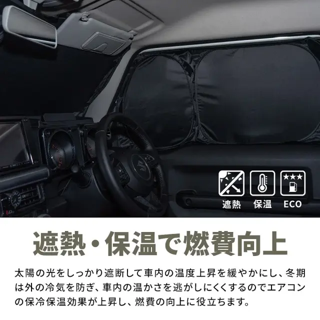 ジムニー ジムニーシエラ JB64 JB74 サンシェード 両面黒ポリエステル
