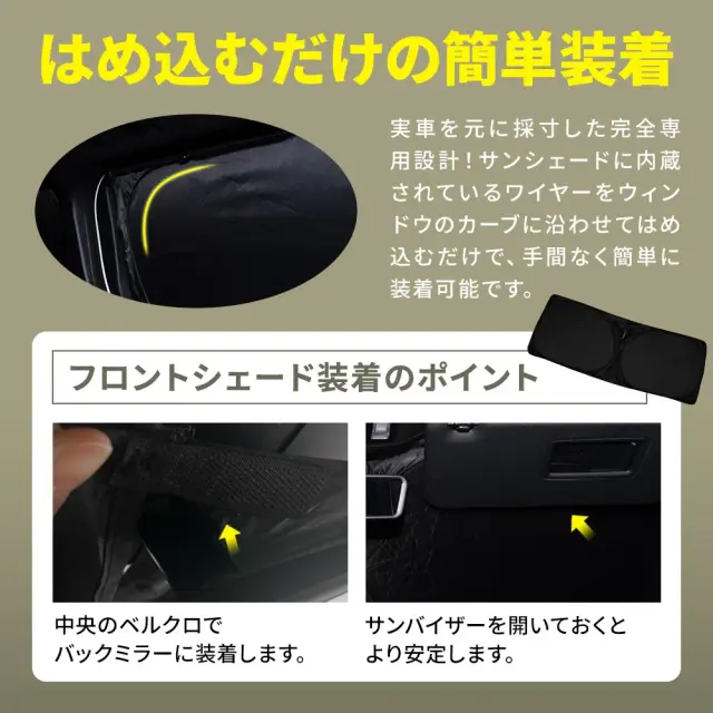 ジムニー ジムニーシエラ JB64 JB74 サンシェード 両面黒ポリエステル