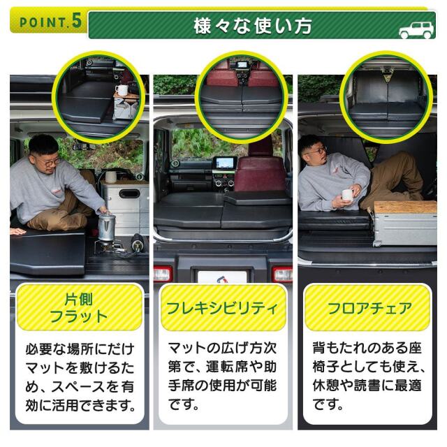 ジムニー ジムニーシエラ JB64 JB74 車中泊マット 運転席 助手席