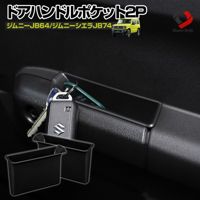 ジムニー ジムニーシエラ ジムニーノマド JB64 JB74 JC74 専用ドア