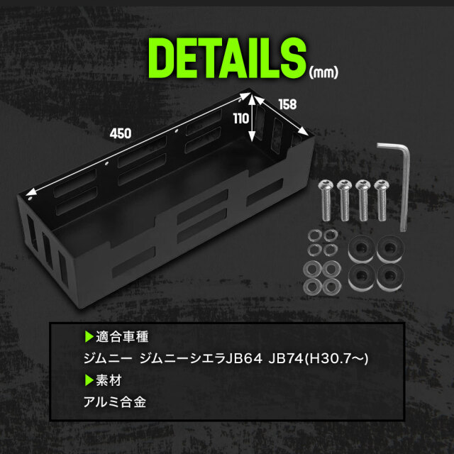 ジムニー ジムニーシエラ JB64 JB74 専用 2列目収納ボックス 内装