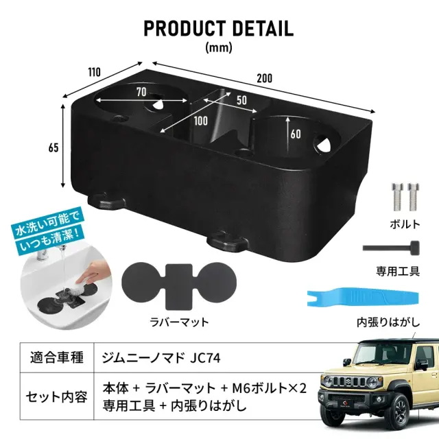 ジムニー ノマド JC74 ラゲッジドリンクホルダー収納ボックス カップ