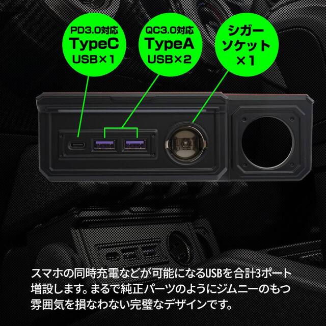 ジムニー ジムニーシエラ ジムニーノマド JB64 JB74 JC74 専用 3ポート